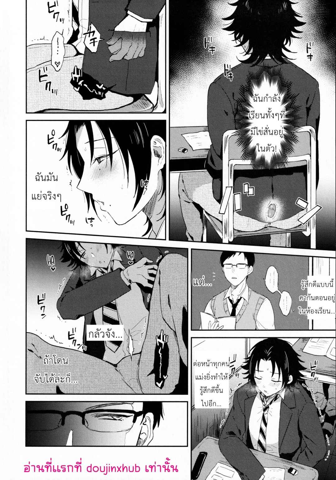 ความลับของจิโร่